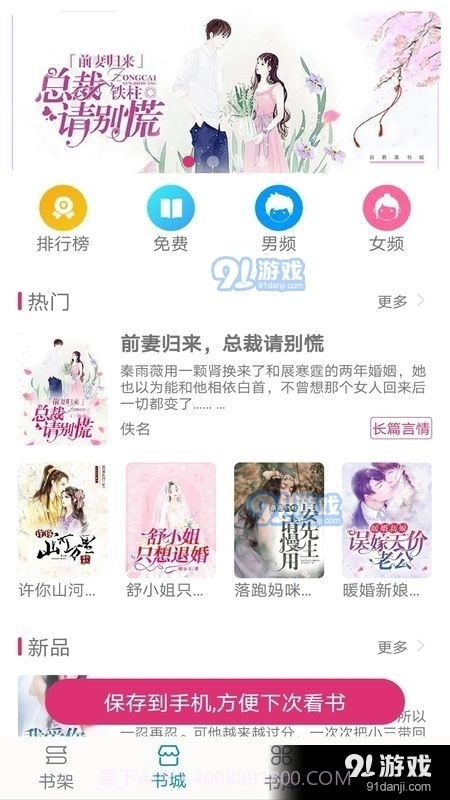 百香果书城截图1