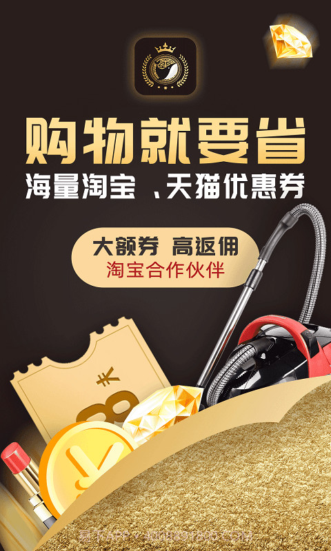 抖返利截图1 抖返利截图1