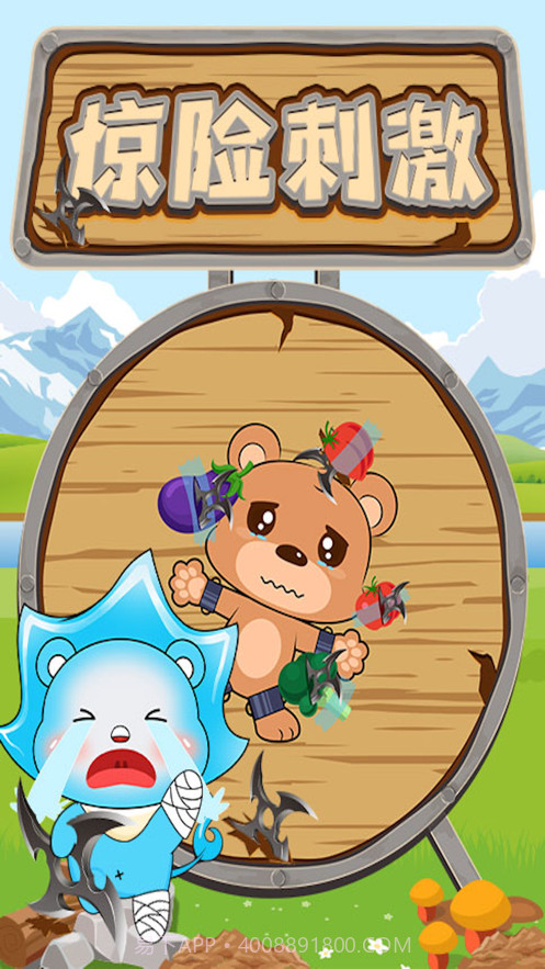 飞镖来了截图3 飞镖来了截图3