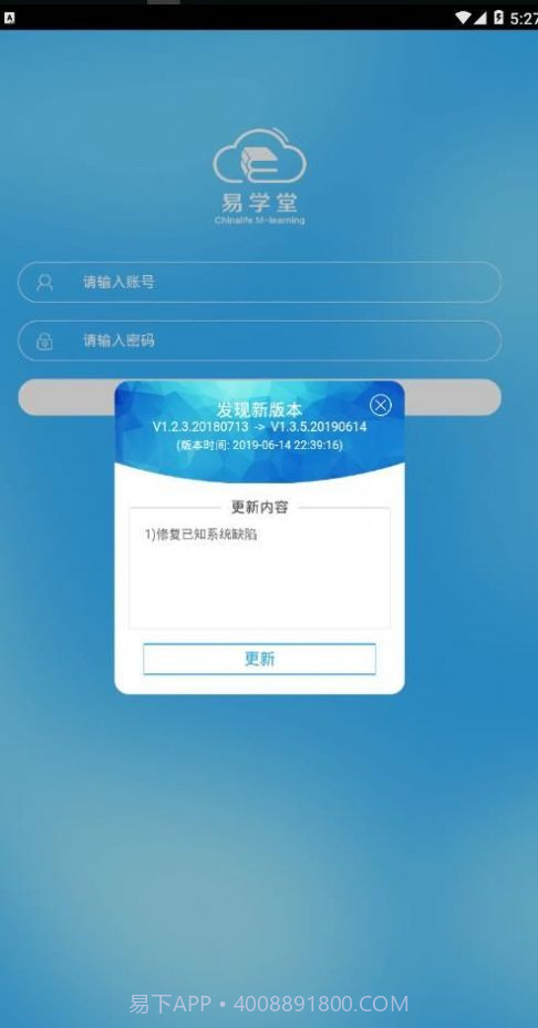 易学堂截图3 易学堂截图3