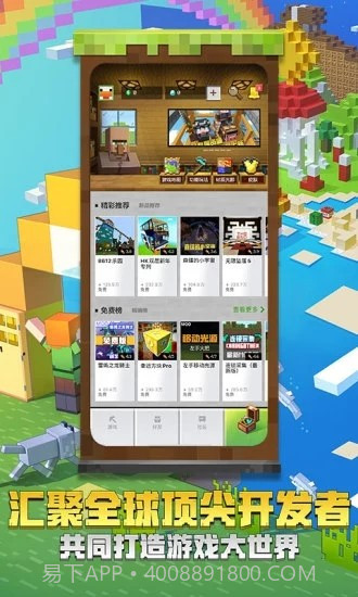 我的世界独立版截图4 我的世界独立版截图4