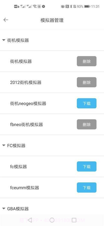 掌猴游戏厅截图2