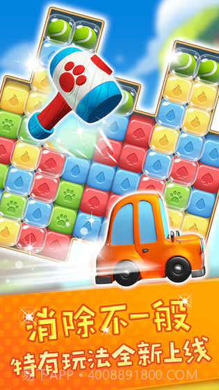 爱玩点点消截图3 爱玩点点消截图3