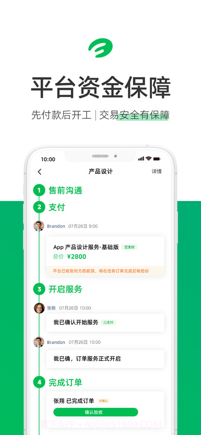 任务工作台截图4