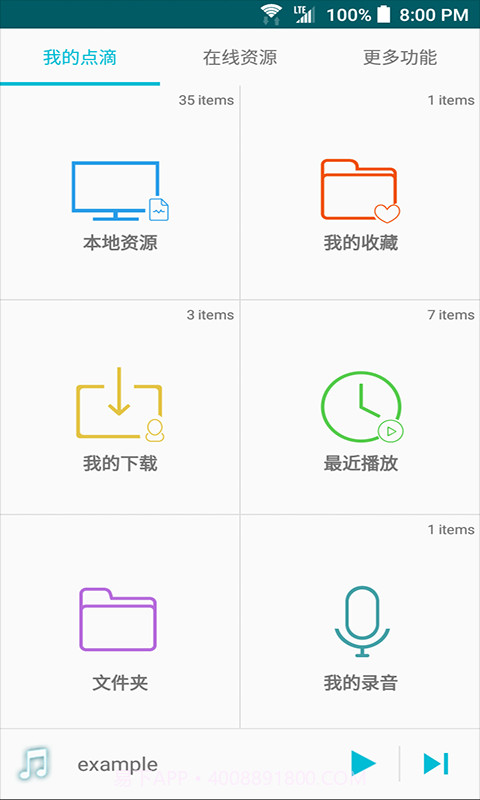 点滴复读机截图1 点滴复读机截图1