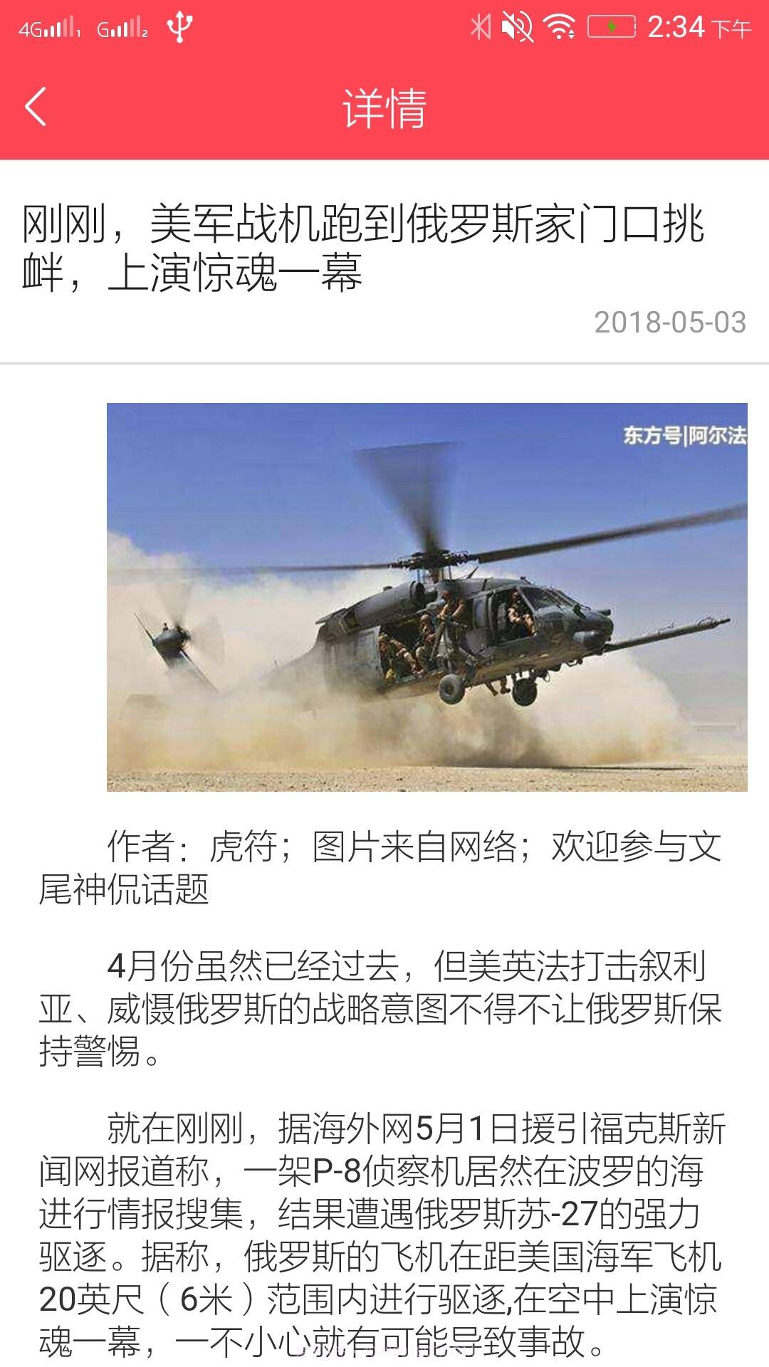 便民生活服务截图3