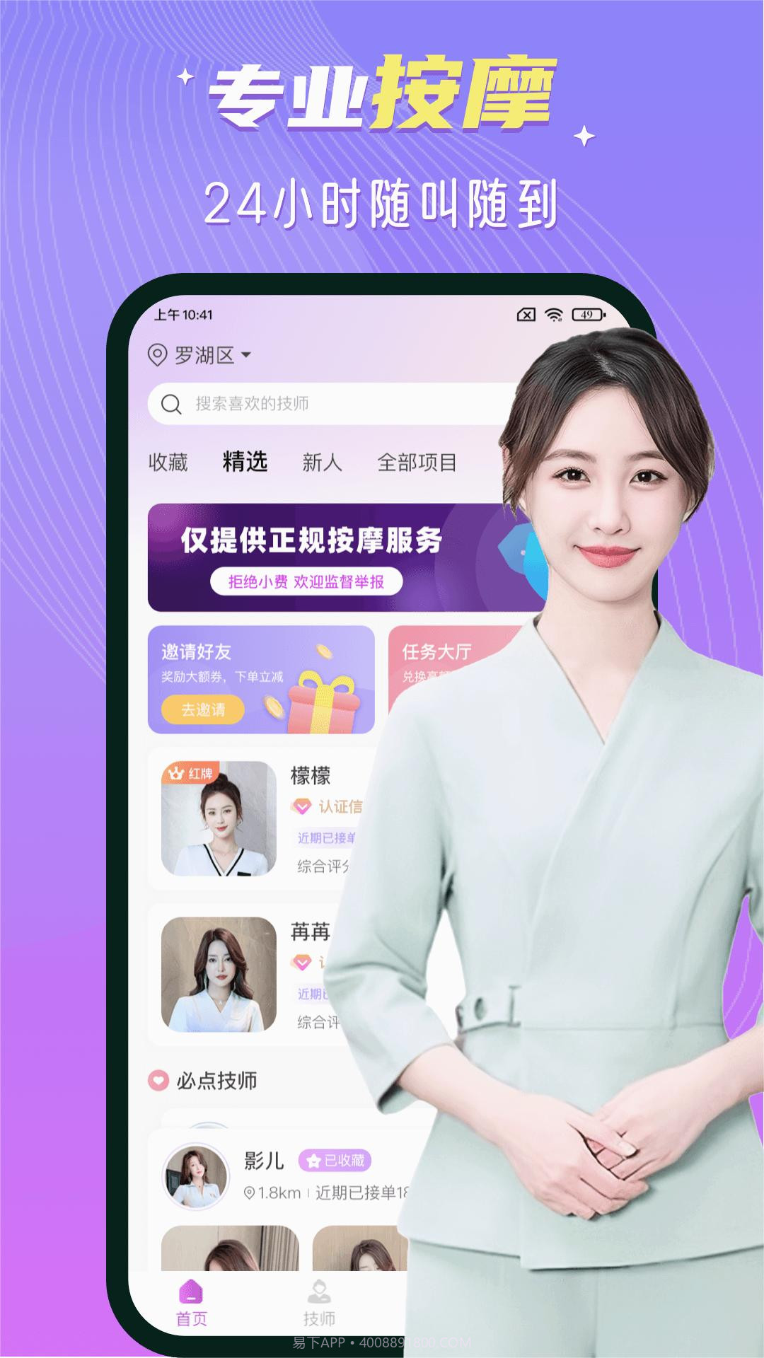 红牌到家截图1 红牌到家截图1