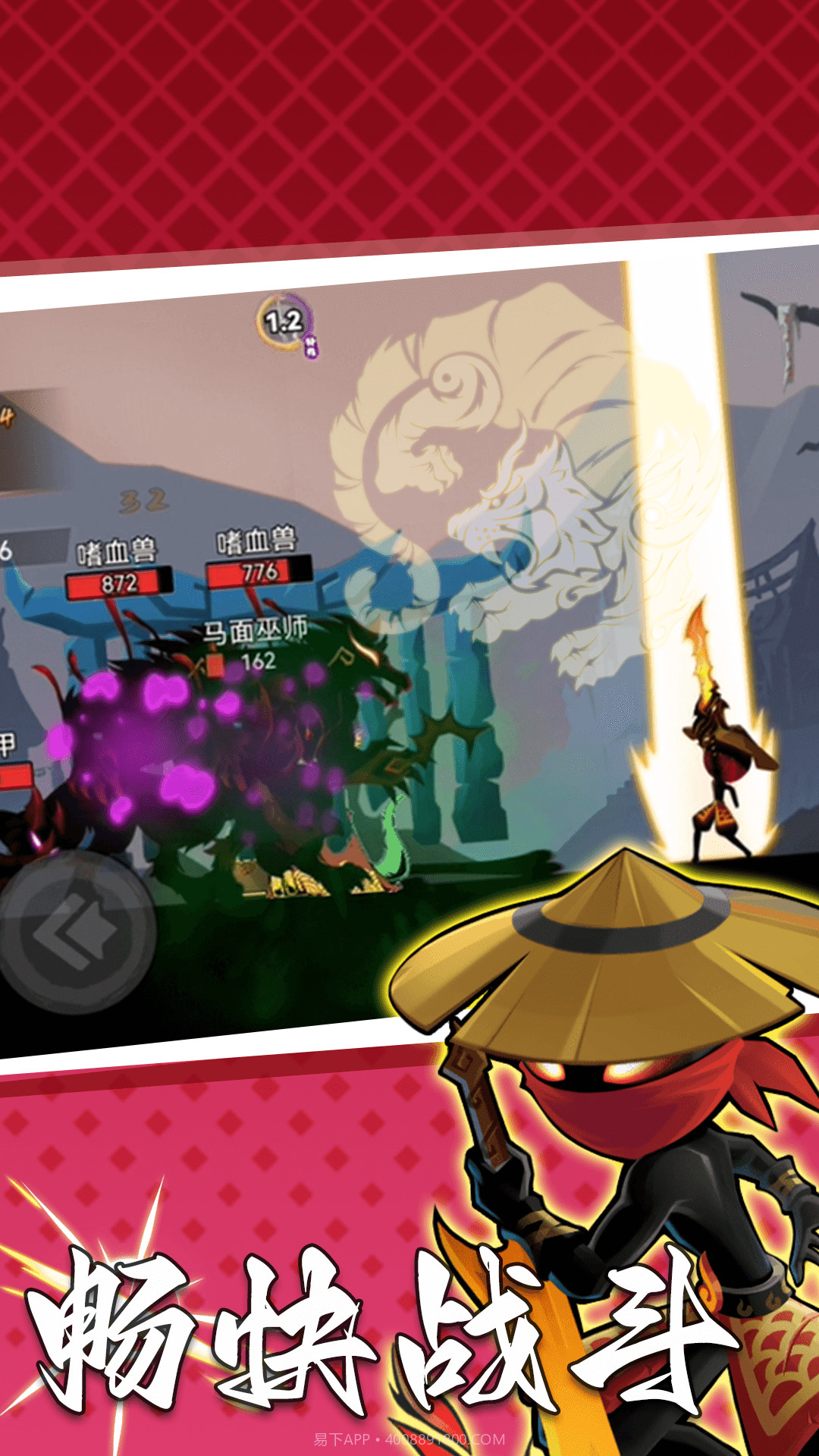 功夫暗影激斗修改版截图2 功夫暗影激斗修改版截图2