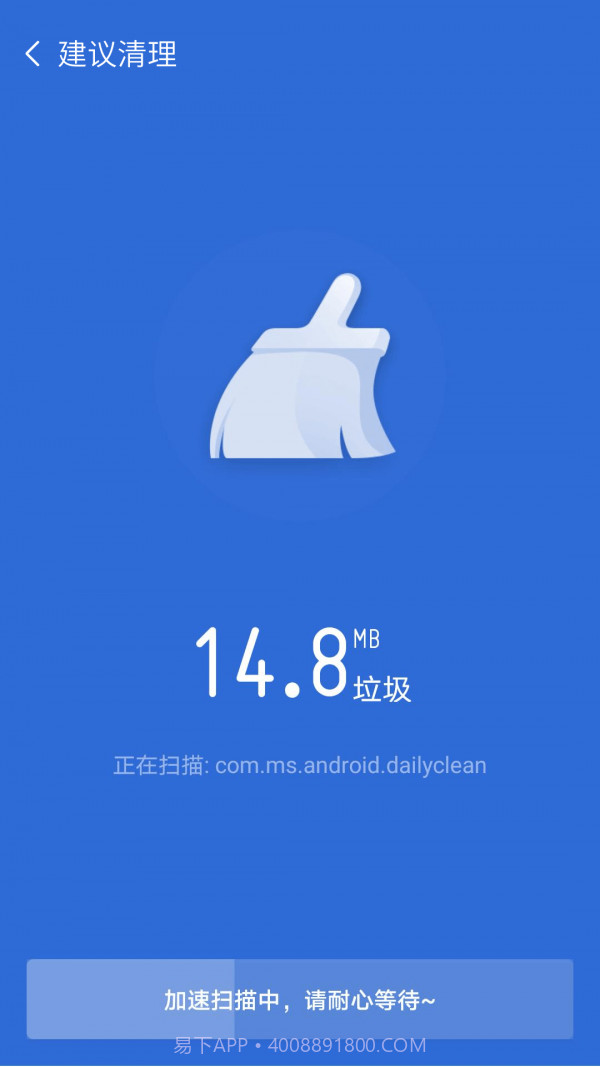 炫风清理截图3 炫风清理截图3