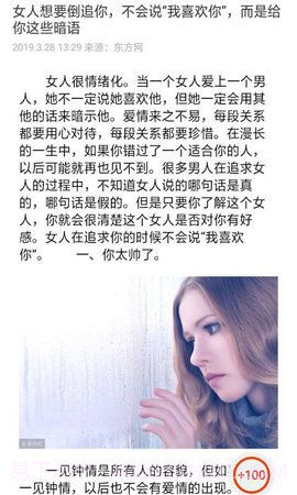 极速头条APP截图1