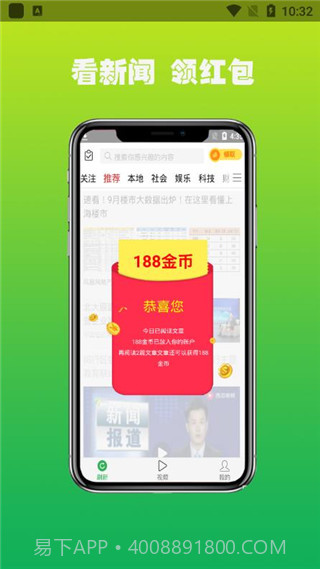 微头条(微头条黄生就市论势)V1.2.2 安卓最新版截图1