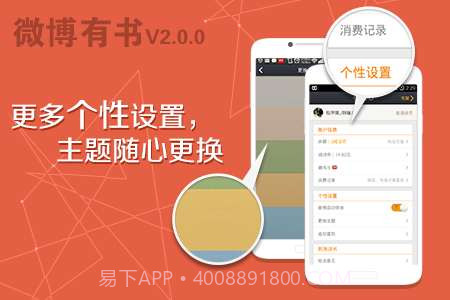 微博有书截图2 微博有书截图2