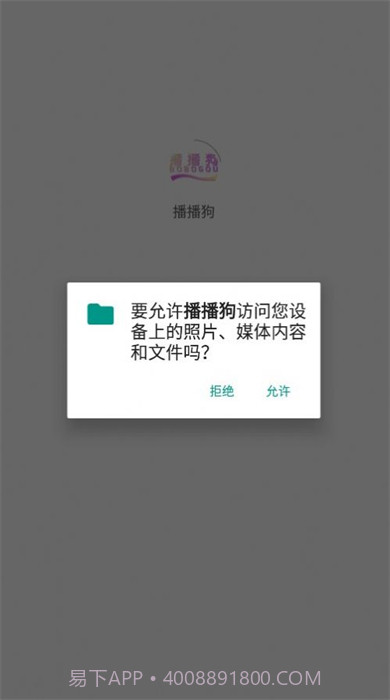 播播狗医药截图3