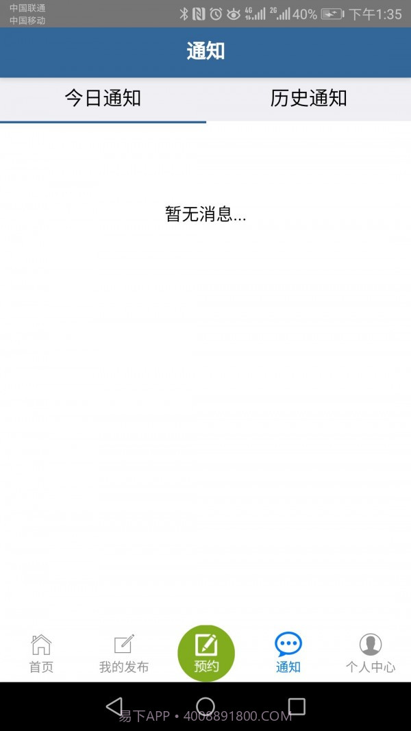 善物云通截图3 善物云通截图3