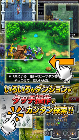 勇者斗恶龙:仙境之光截图3 勇者斗恶龙:仙境之光截图3