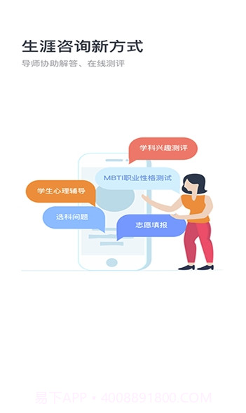 新愿教育(新愿导师助手)V3.1 手机版截图3 新愿教育(新愿导师助手)V3.1 手机版截图3