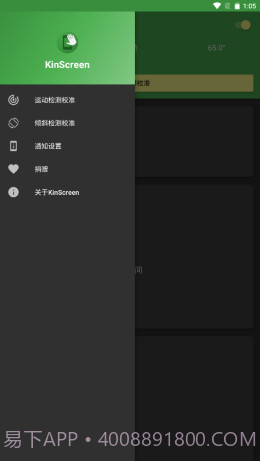 安卓永久亮屏截图1 安卓永久亮屏截图1