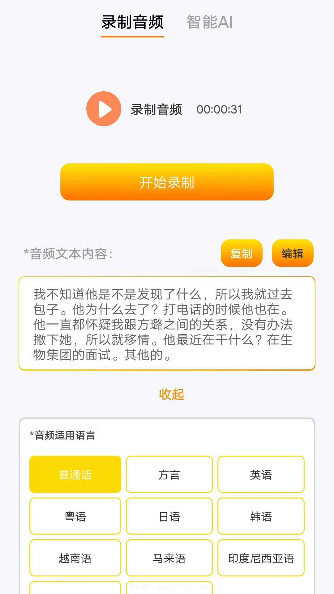 七鱼备忘截图2 七鱼备忘截图2