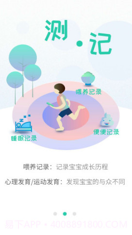 06成长汇(06成长汇儿童保健号)V3.12.01 安卓截图2 06成长汇(06成长汇儿童保健号)V3.12.01 安卓截图2