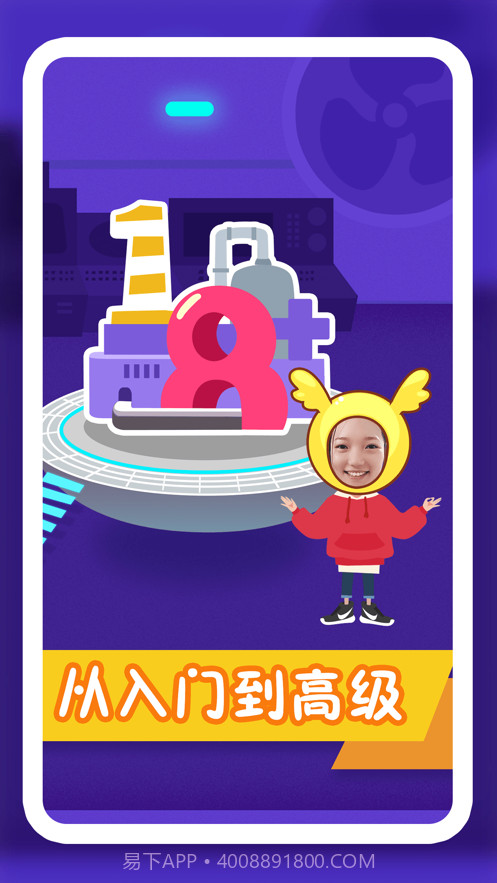 纷课幼升小数学截图1 纷课幼升小数学截图1