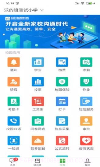 智慧教育平台截图3 智慧教育平台截图3