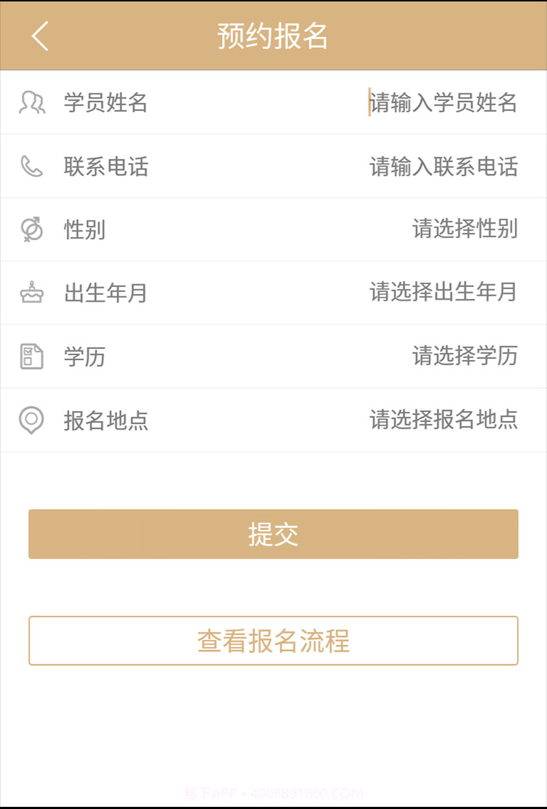 随驾联盟驾校截图4 随驾联盟驾校截图4
