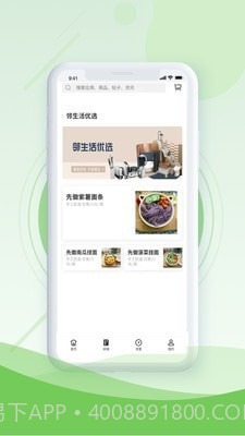 邻生活+截图3 邻生活+截图3