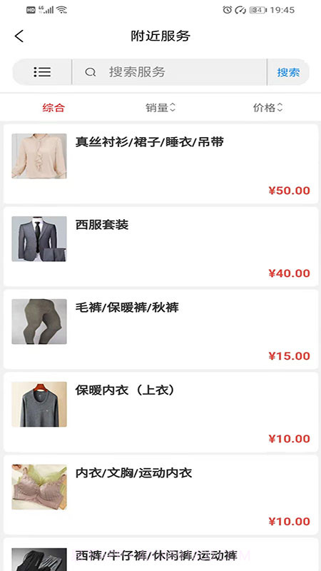 依衣洗护截图2 依衣洗护截图2