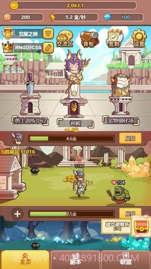 众神也疯狂截图2