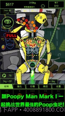 人类智能器官截图1 人类智能器官截图1