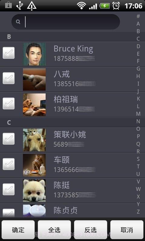 火种通讯录官网版截图1