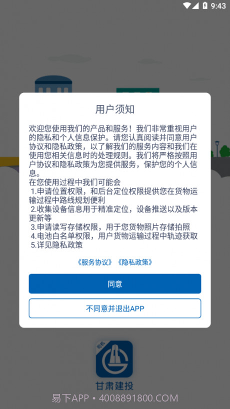 甘肃建投截图1 甘肃建投截图1