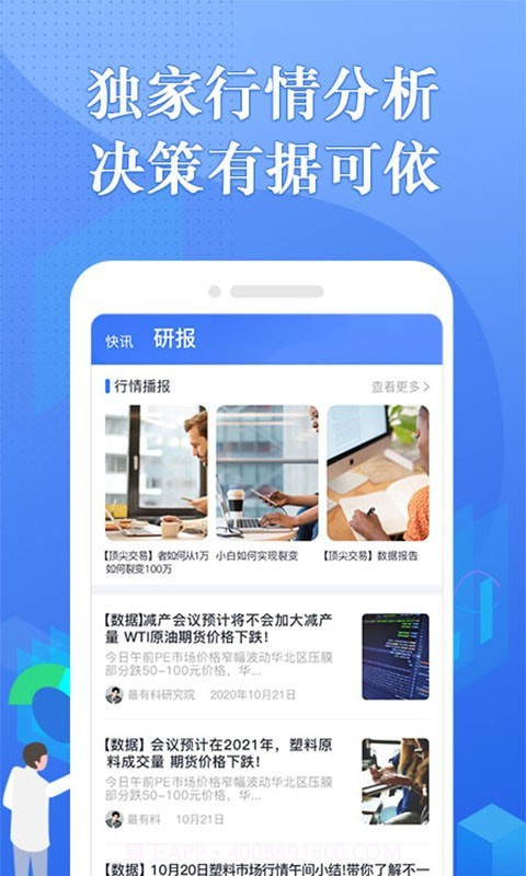 专塑行情截图1 专塑行情截图1