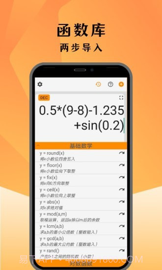 编程计算器截图5 编程计算器截图5