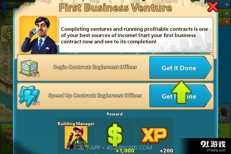 我的国家2020截图3