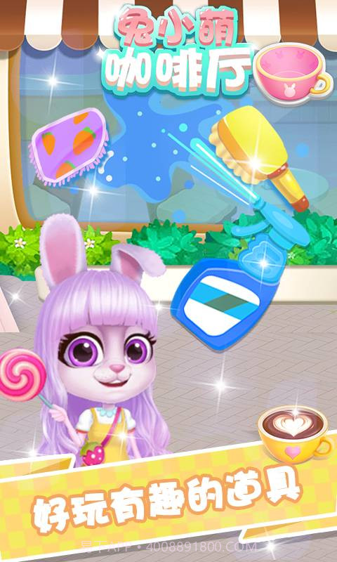 宝宝咖啡厅截图3