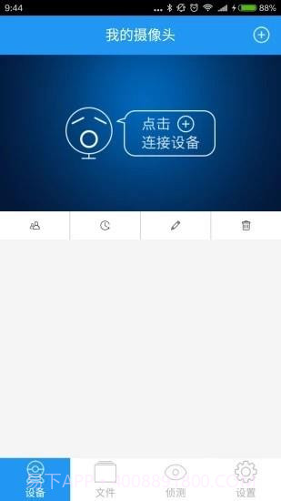 艾立威摄像头截图2 艾立威摄像头截图2