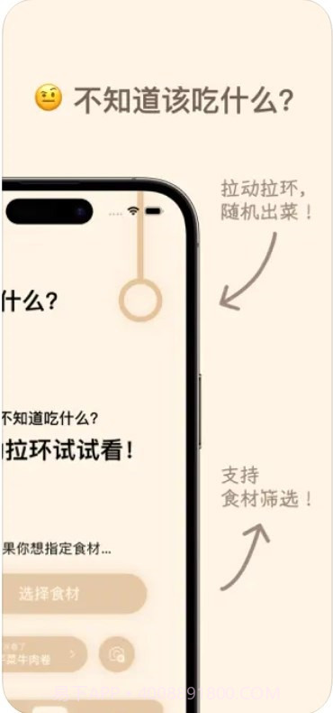 云味随食截图2 云味随食截图2