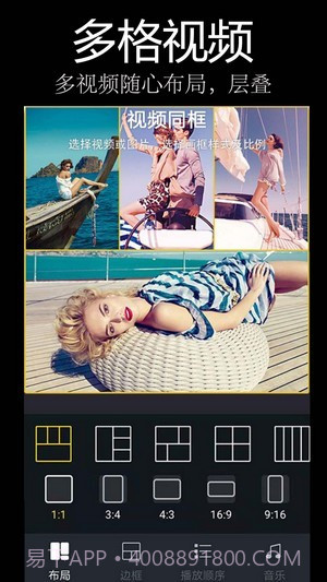 易剪辑截图2 易剪辑截图2