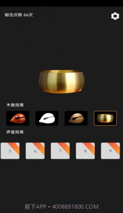 功德敲木鱼官方截图3