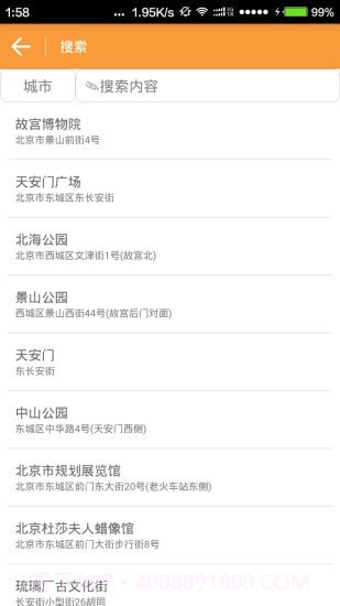 云游虚拟定位截图5