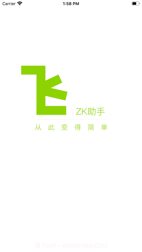ZK助手截图3 ZK助手截图3