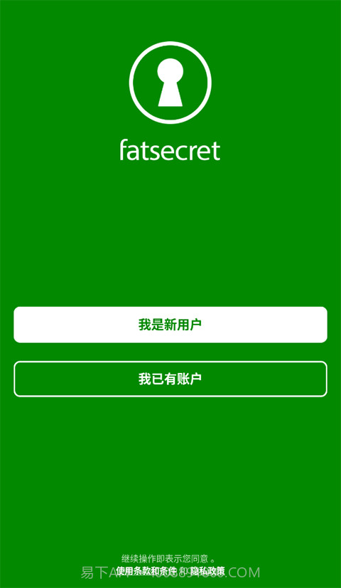 fatsecret手机版截图1 fatsecret手机版截图1