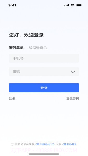 工路招投标截图1