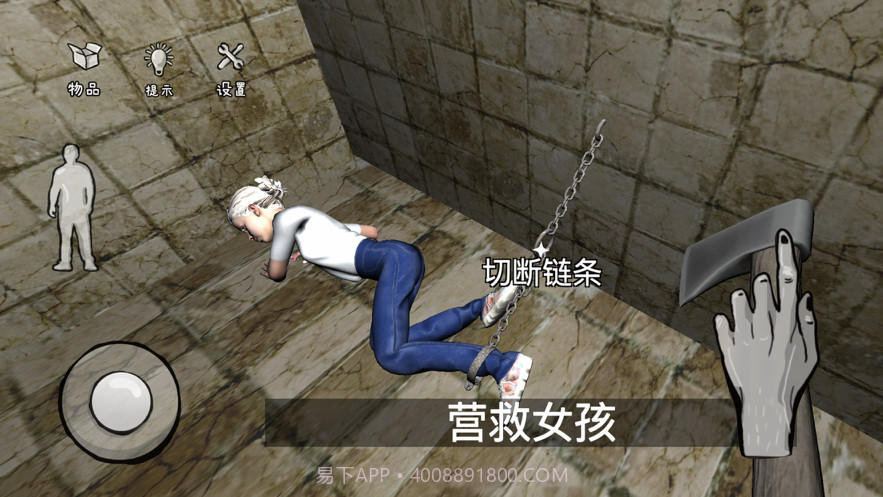 恐怖密室逃脱截图3