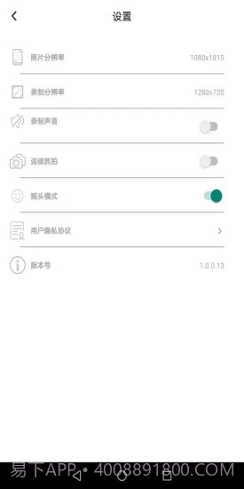 Souing截图4 Souing截图4