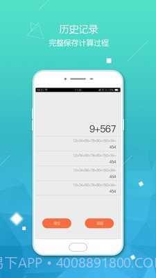 小虎计算器截图1 小虎计算器截图1