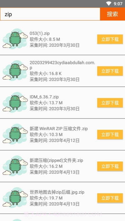 云搜索(蓝奏云搜索工具)截图1 云搜索(蓝奏云搜索工具)截图1