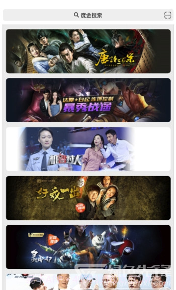 度金浏览器(度金搜索引擎)V2.1 安卓最新版截图2