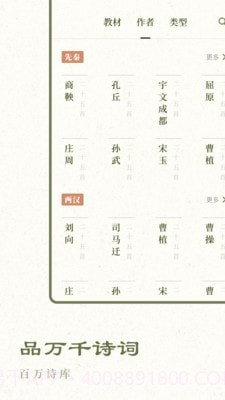 经典古诗集截图2